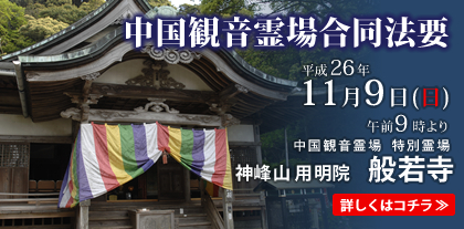ファイル名: banner_2014-goudouhouyou.jpg
ファイルサイズ: 130.1KB banner_2014-goudouhouyou